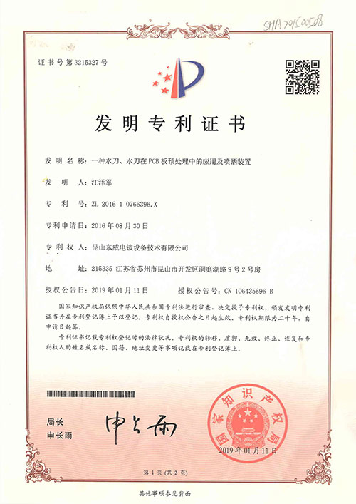 水刀、水刀在pcb处理中的应用